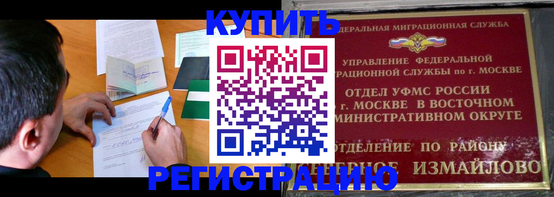 прописка 2025 в Кирове