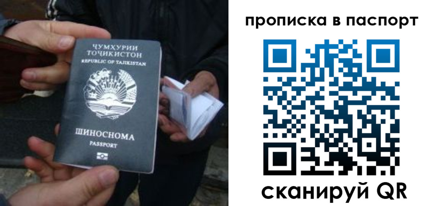 временная регистрация недорого в Кирове