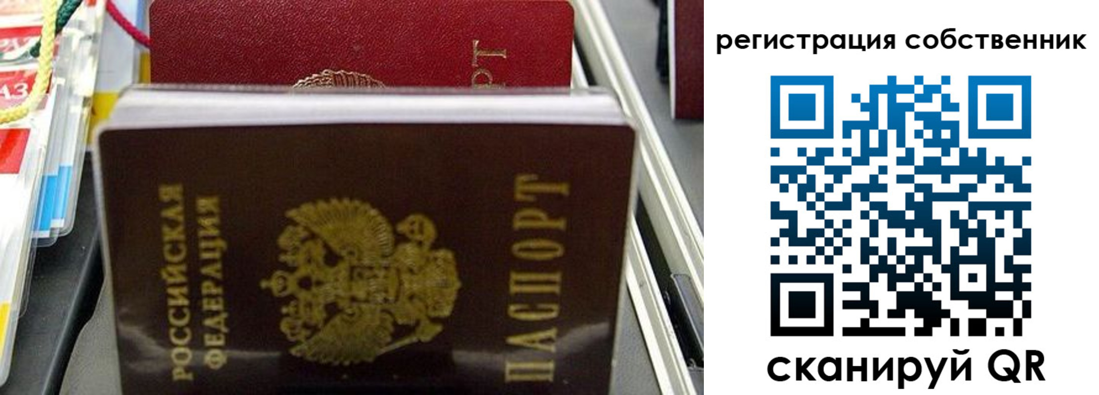 временная регистрация поиск в Кирове