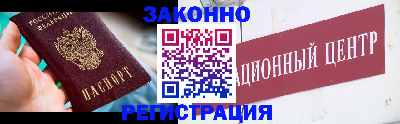 прописка для военкомата в Кирове