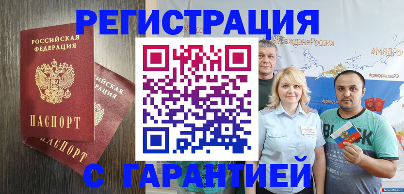 временная регистрация госуслуги в Кирове