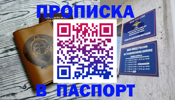 временная регистрация адрес в Кирове