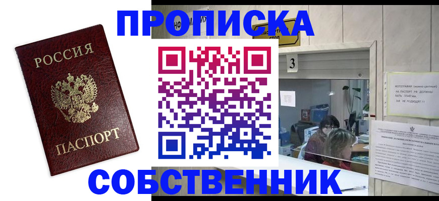 регистрация для школы в Кирове