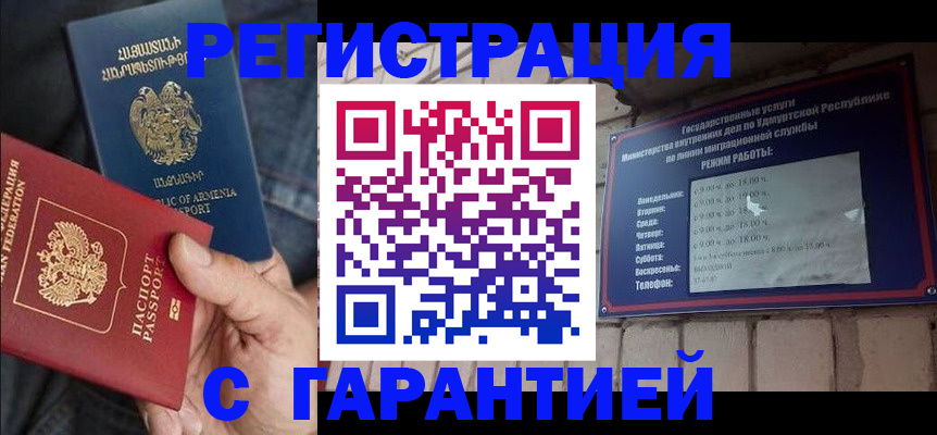 временная регистрация недорого в Кирове