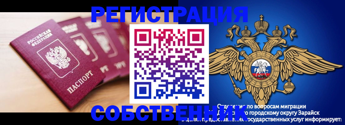прописка законно в Кирове