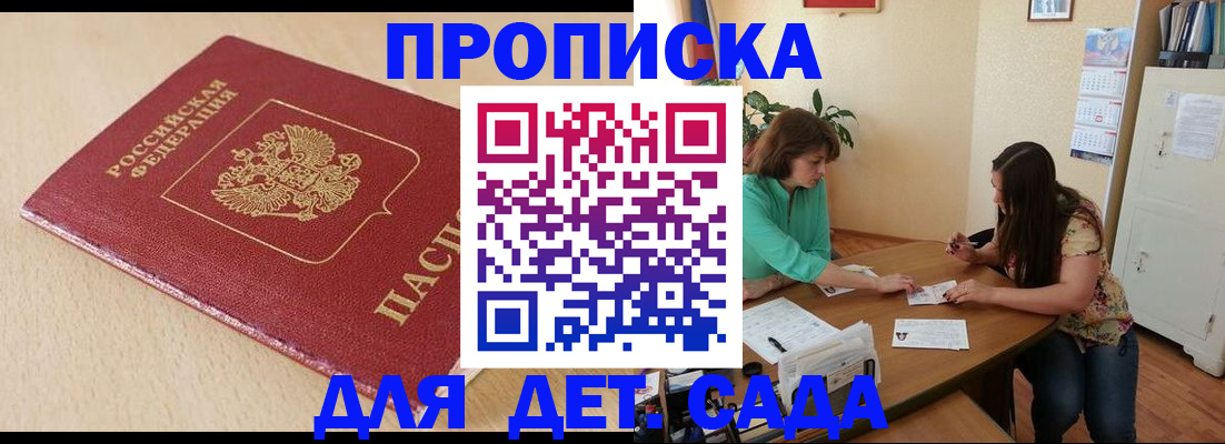 прописка в квартире в Кирове