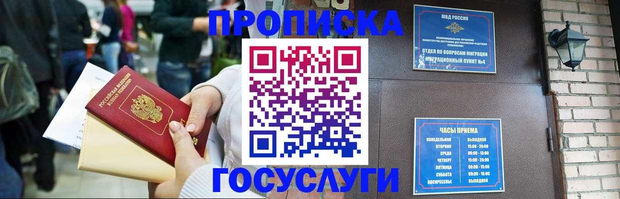 прописка для кредита в Кирове