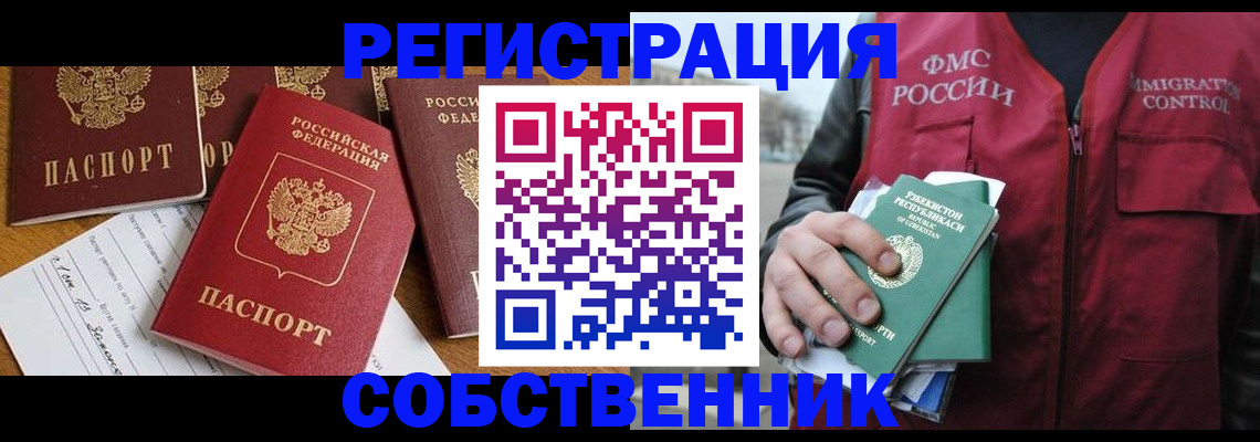 регистрация в Кирове